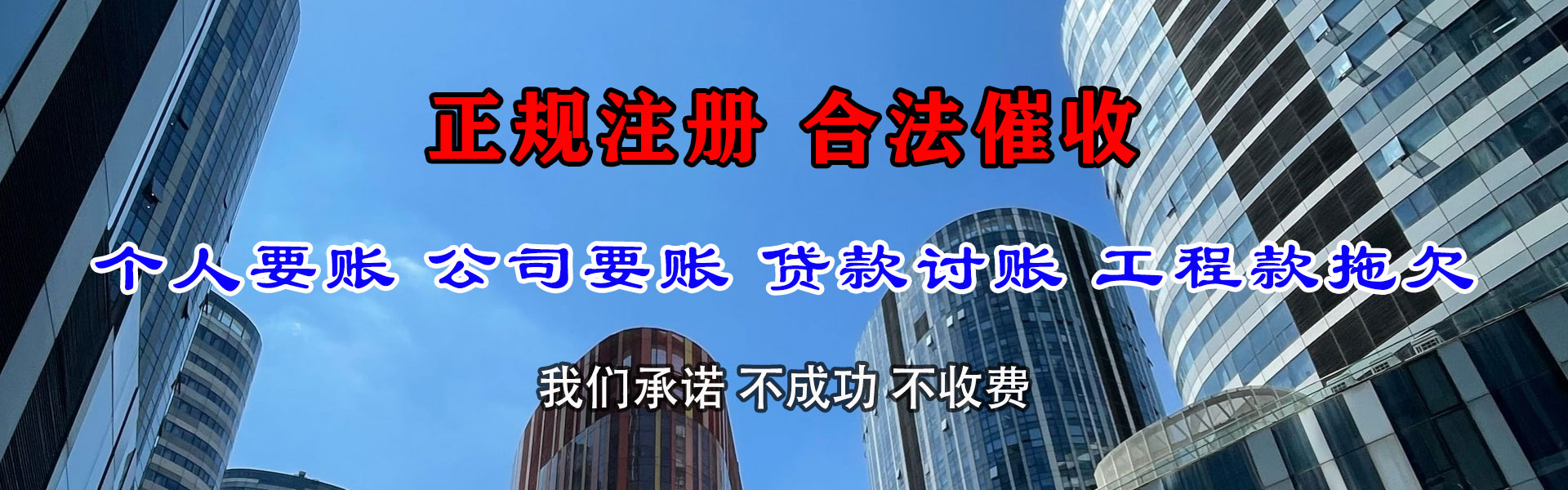 连平要债公司